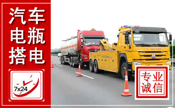 和政吊车,汽车救援吊车电话
