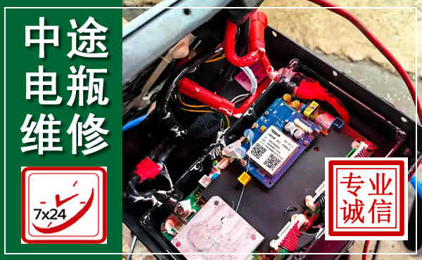 和政汽车换电瓶,附近电瓶维修救援电话