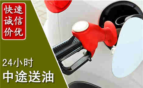 和政中途送油场景与案例