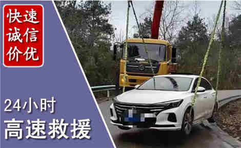 和政高速公路救援场景与案例