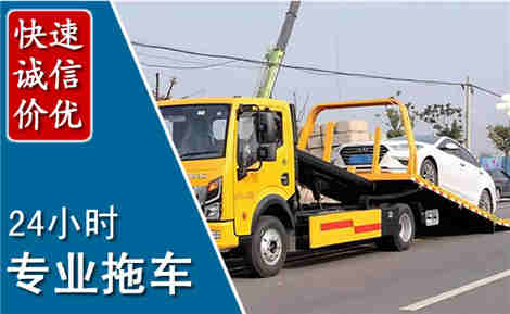 和政拖车救援场景与案例