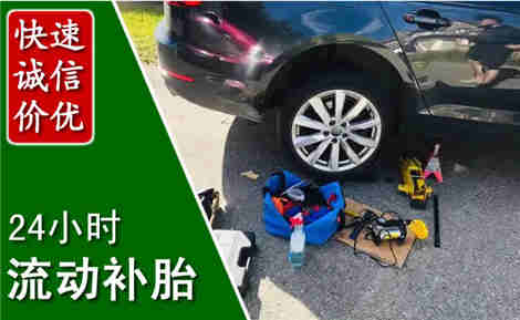 和政流动补胎场景与案例