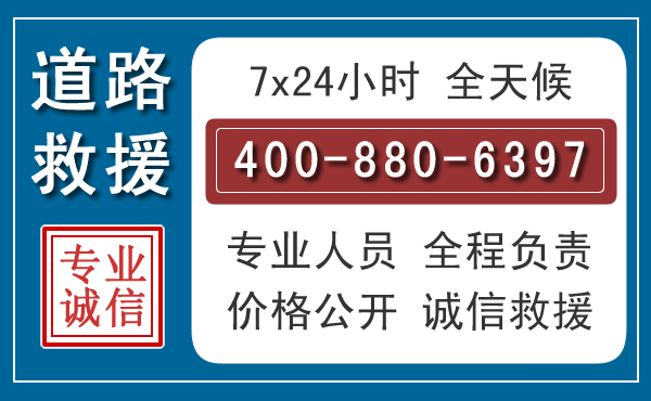 和政汽车救援汽车救援