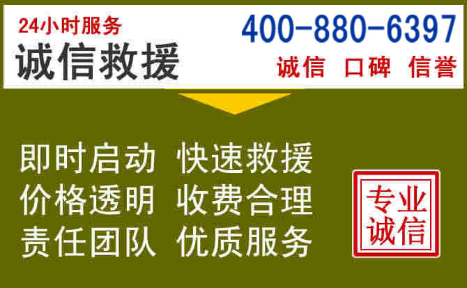 和政汽车救援电话 和政汽车救援电话