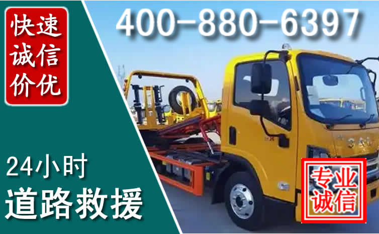 和政道路救援电话 和政道路救援电话