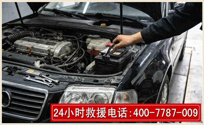 和政汽车搭电 和政汽车搭电