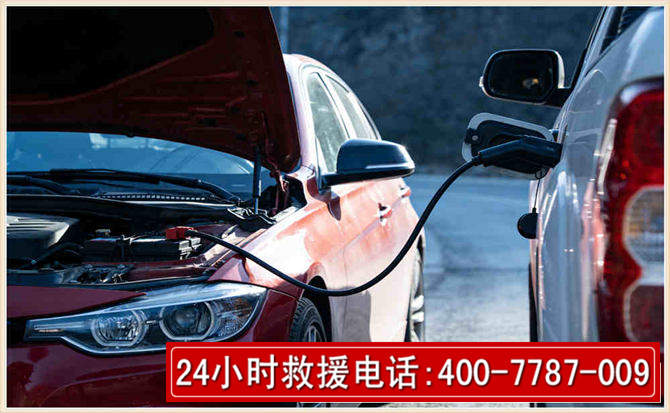 和政汽车电瓶搭电救援电话 和政汽车电瓶搭电救援电话